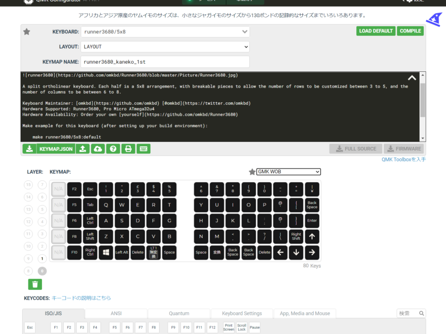 QMK Configuratoの画面キャプチャ