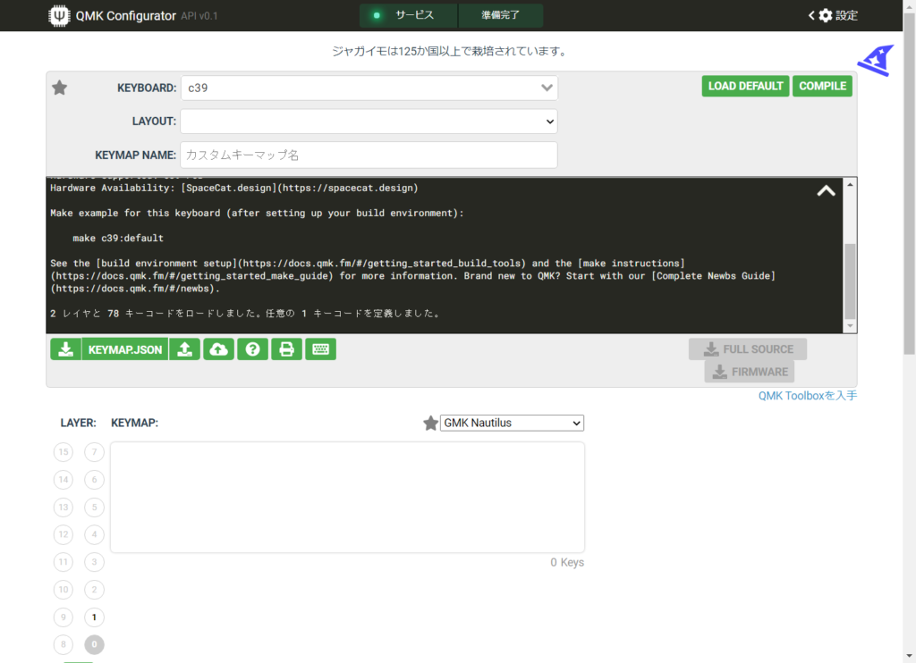 QMK Configuratorの画面キャプチャ